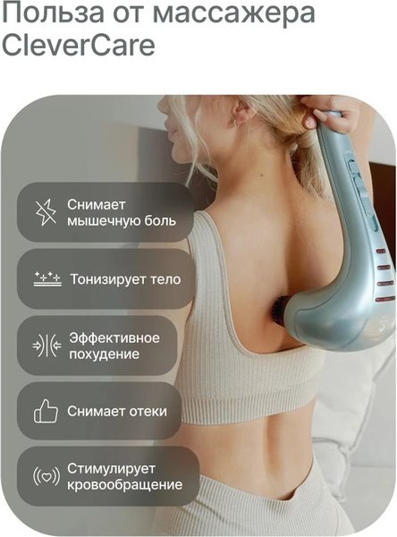 Массажер электронный CleverCare Silver Swan / CC-021SW