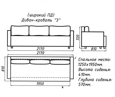 Диван Домовой Юни 3-Ш