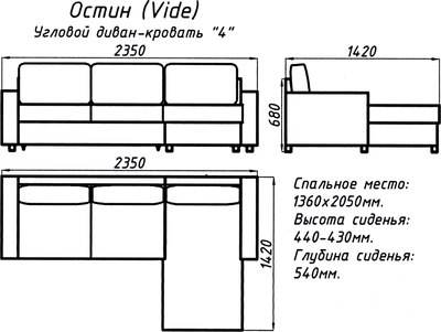 Диван угловой Mio Tesoro Vide 4УС