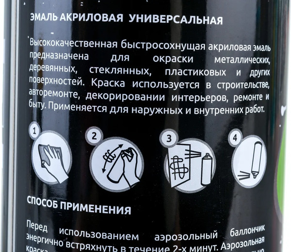 Эмаль REF Акриловая универсальная REF-0023