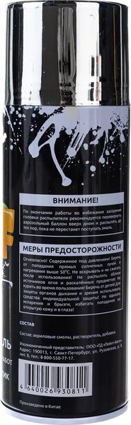 Эмаль REF Акриловая универсальная REF-3012