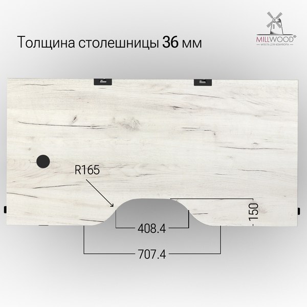 Стол с подъемным механизмом Millwood Подъемный Смарт с вырезом 160x80