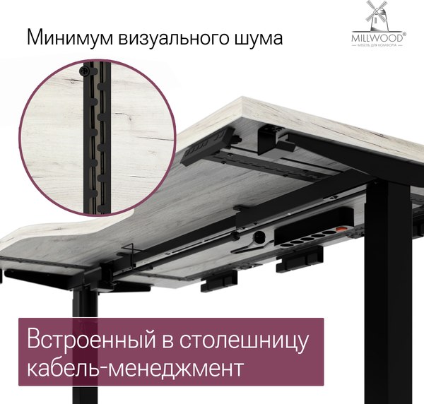 Стол с подъемным механизмом Millwood Подъемный Смарт с вырезом 160x80