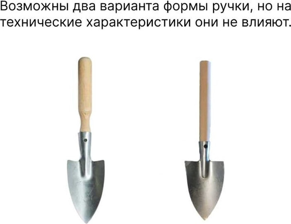 Совок садовый Агростройлидер САД-12.03