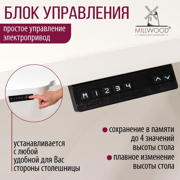 Стол с подъемным механизмом Millwood Подъемный Смарт с вырезом 160x80