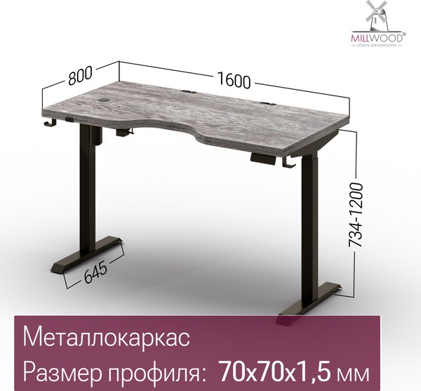 Стол с подъемным механизмом Millwood Подъемный Смарт с вырезом 160x80