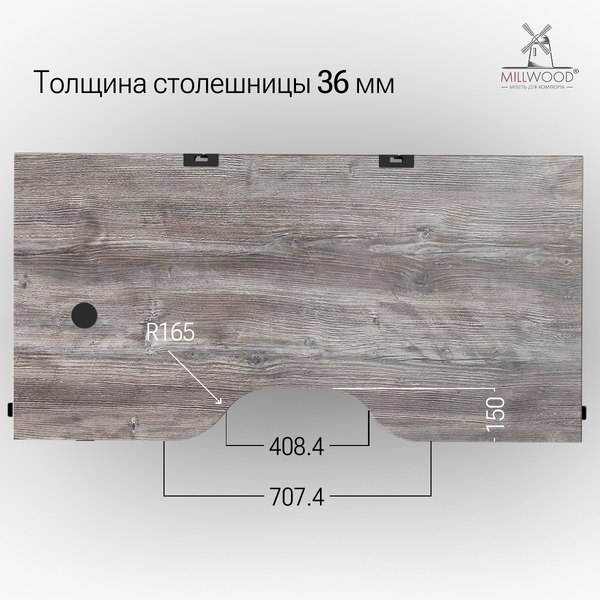 Стол с подъемным механизмом Millwood Подъемный Смарт с вырезом 160x80