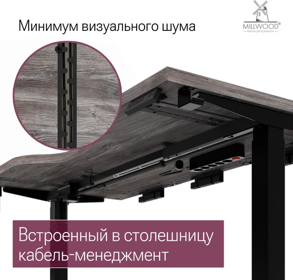 Стол с подъемным механизмом Millwood Подъемный Смарт с вырезом 160x80