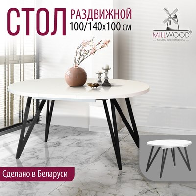 Обеденный стол Millwood Женева 3 Л раздвижной D100-140x100x76 (белый металл/металл черный)