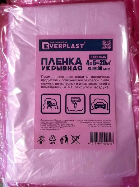 Пленка строительная Everplast Укрывное полотно 30мкм 400x500мм / EV304005WH - фото