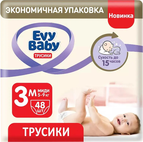 Подгузники-трусики детские Evy Baby Midi