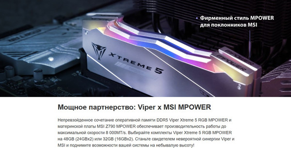 Оперативная память DDR5 Patriot PVXR548G80C38KM