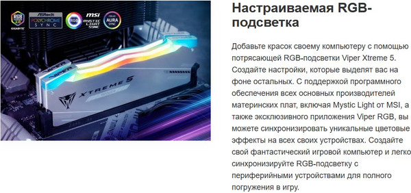 Оперативная память DDR5 Patriot PVXR548G80C38KM