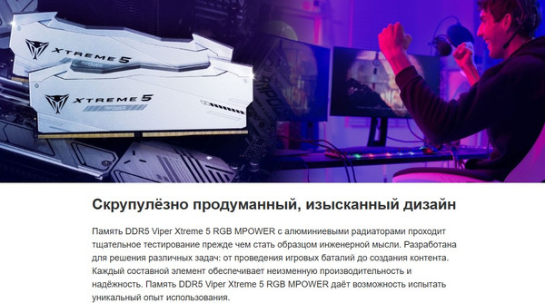 Оперативная память DDR5 Patriot PVXR548G80C38KM