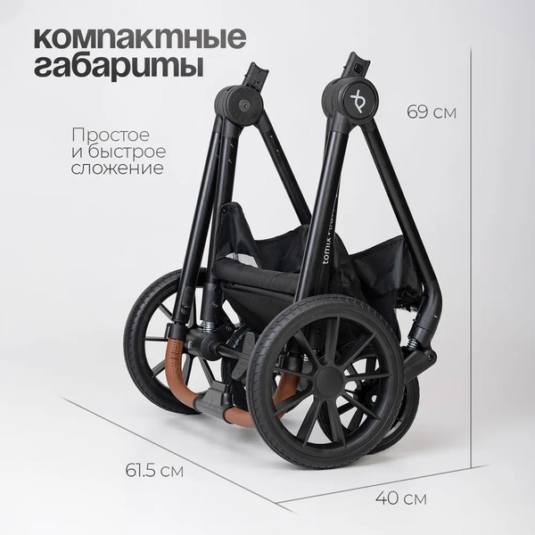 Детская универсальная коляска Tomix Travel 2в1 Z1/2