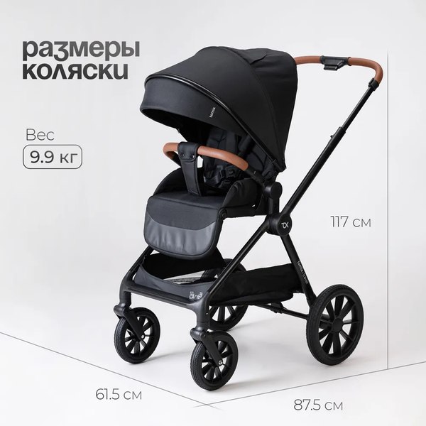 Детская универсальная коляска Tomix Travel 2в1 Z1/2