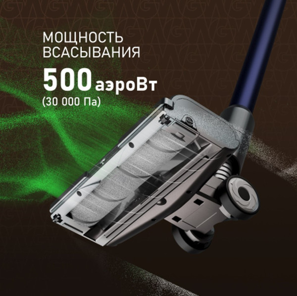 Вертикальный пылесос Weissgauff V12 BLDC 500 Marine Turbo