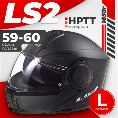 Мотошлем LS2 FF902 Scope II - фото