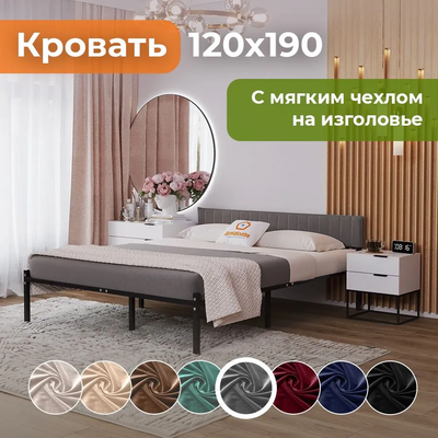 Двуспальная кровать Домаклево Лофт Компакт 120x190