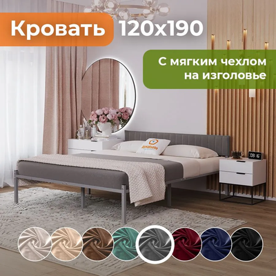 Двуспальная кровать Домаклево Лофт Компакт 120x190