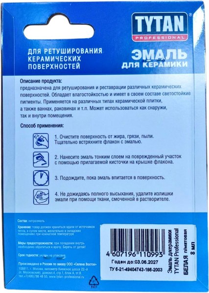 Эмаль Tytan Professional Для керамики