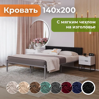 Двуспальная кровать Домаклево Лофт Компакт 140x200