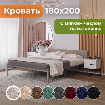 Двуспальная кровать Домаклево Лофт Компакт 180x200