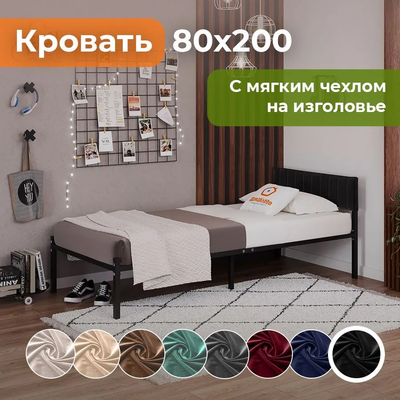 Двуспальная кровать Домаклево Лофт Компакт 80x200