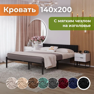 Двуспальная кровать Домаклево Лофт Компакт 140x200