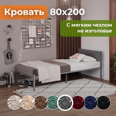Двуспальная кровать Домаклево Лофт Компакт 80x200