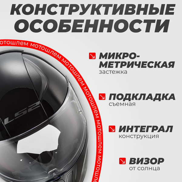 Мотошлем LS2 FF353 Rapid 2 Solid