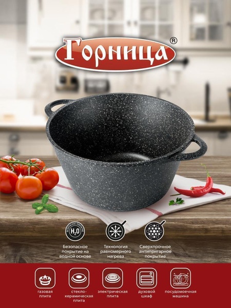 Кастрюля Горница Гранит к2631аг