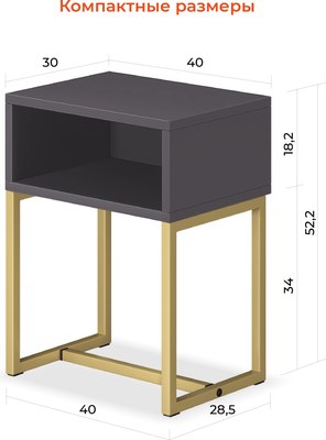 Прикроватная тумба Monofix Юнта С металлическими опорами