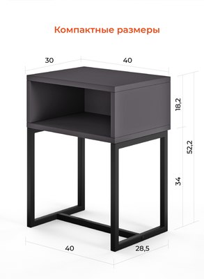 Прикроватная тумба Monofix Юнта С металлическими опорами