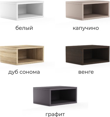 Прикроватная тумба Monofix Одос Навесная