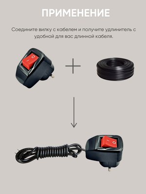 Вилка штепсельная AY-KA 79 148 00