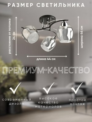 Люстра Aitin-Pro НПБ 02-3x60-101 / 8208/3A