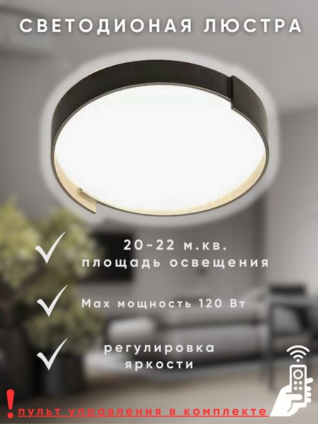 Потолочный светильник Aitin-Pro HY61347