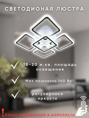 Люстра Aitin-Pro L226466/4+1