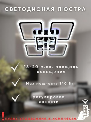 Люстра Aitin-Pro L226466/4+1