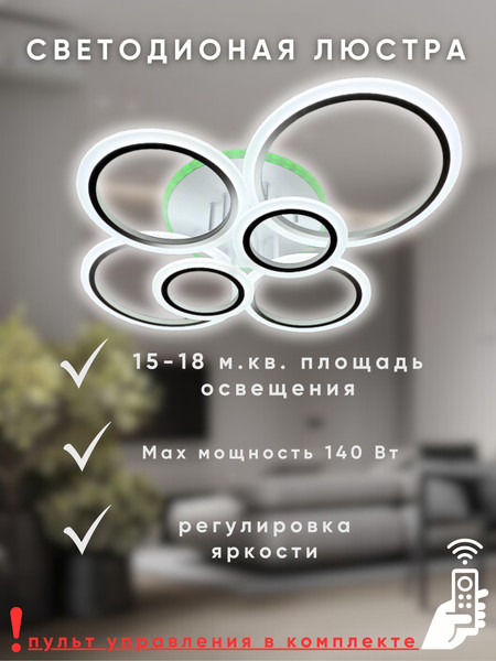 Люстра Aitin-Pro L25347C/6