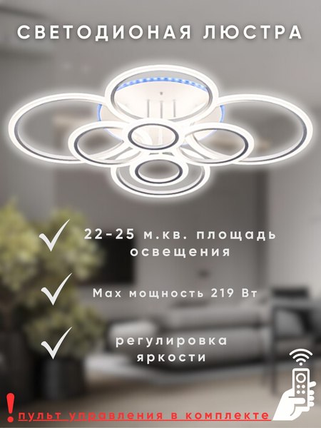 Люстра Aitin-Pro L25347C/8