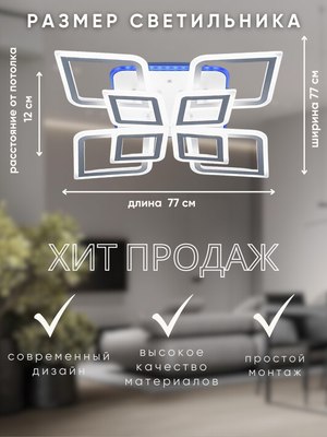 Люстра Aitin-Pro L25380C/4+4B