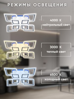 Люстра Aitin-Pro L25380C/4+4B