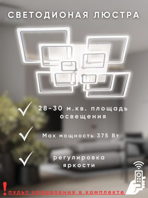 Люстра Aitin-Pro L8850/10