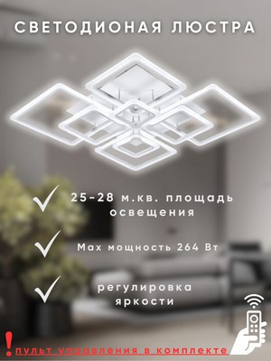 Люстра Aitin-Pro L8850/8