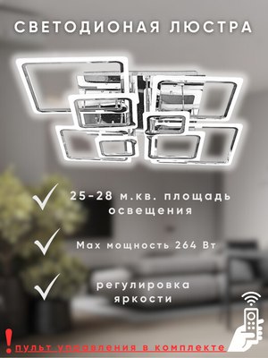 Люстра Aitin-Pro L8850/8