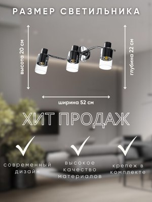 Люстра Aitin-Pro НПБ 02-3x40-102 / 7506/3