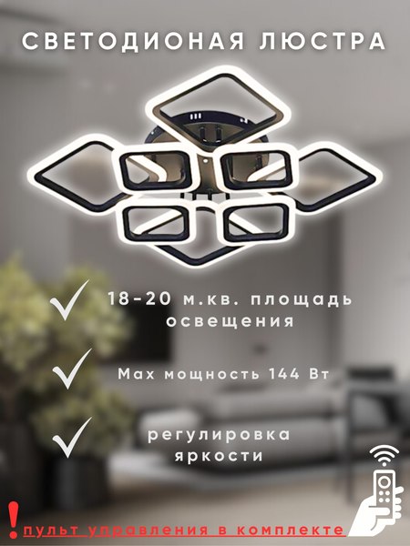 Люстра Aitin-Pro B5106/4+4