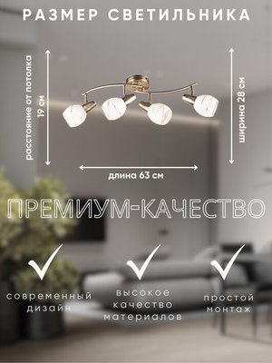 Люстра Aitin-Pro НПБ 02-4x40-102 / 7496/4